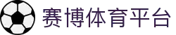 赛博体育官方网站-登录入口